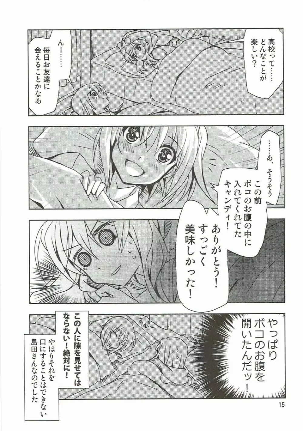 SCRAMBLE☆DUET Page.14