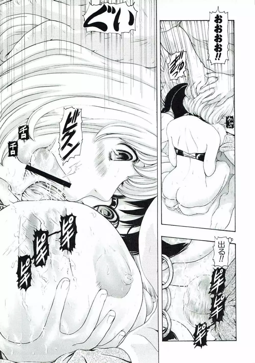 [け゜ぴけ゜ぴ (ぬャカな)] MANKOKU漫画家(とアシスタント)残酷物語 (バクマン。) Page.14