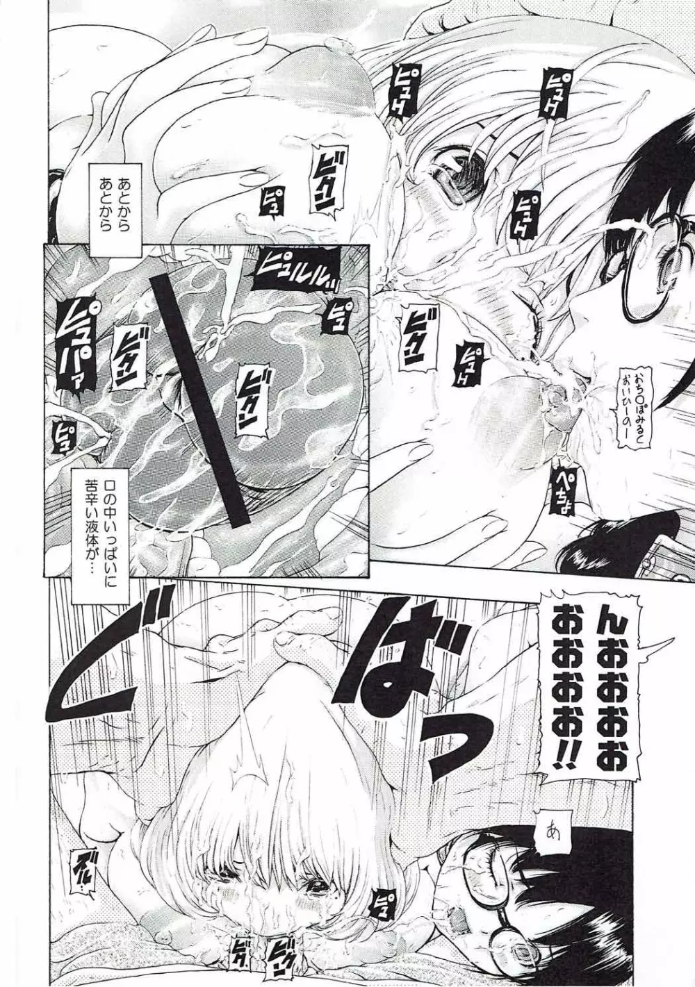[け゜ぴけ゜ぴ (ぬャカな)] MANKOKU漫画家(とアシスタント)残酷物語 (バクマン。) Page.15
