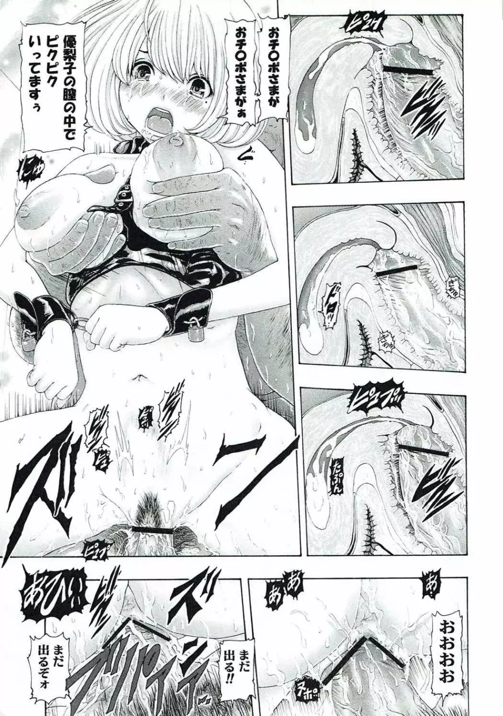 [け゜ぴけ゜ぴ (ぬャカな)] MANKOKU漫画家(とアシスタント)残酷物語 (バクマン。) Page.32