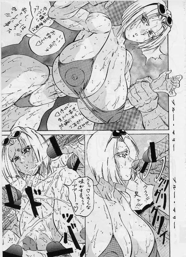 Daihenken by Takimoto dojo Page.20