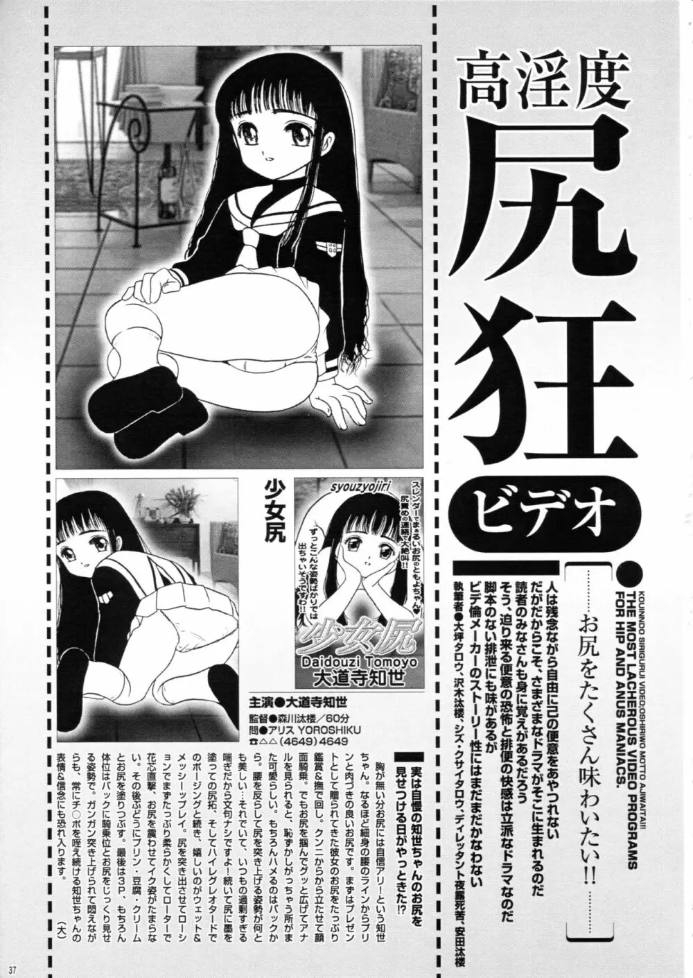 さくちゃん倶楽部 vol.02 Page.36
