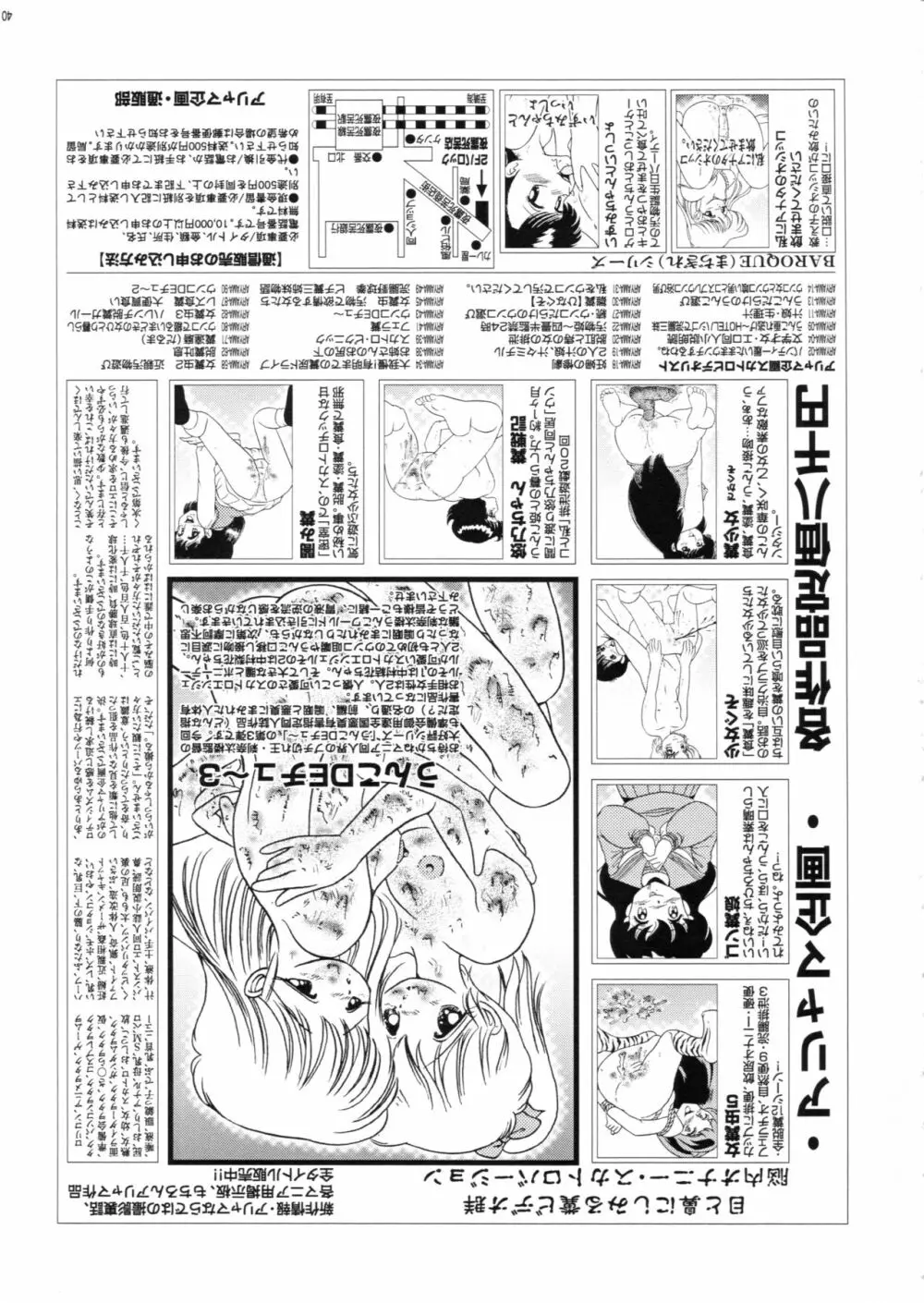 さくちゃん倶楽部 vol.02 Page.39