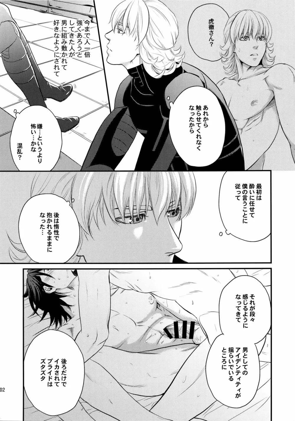 RE.5UP2 Page.201