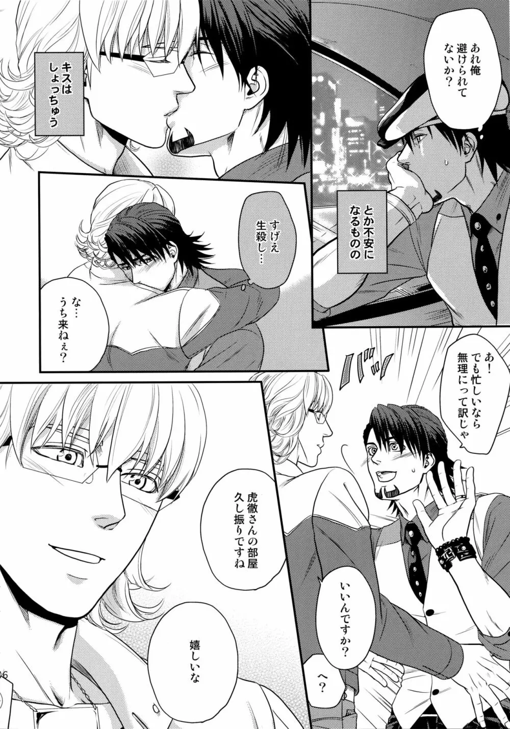 RE.5UP2 Page.45