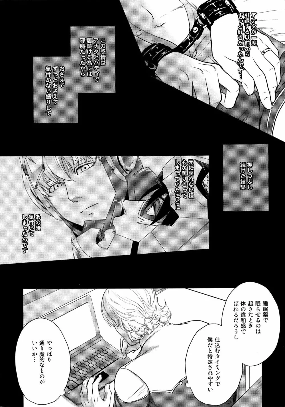 RE.5UP2 Page.5