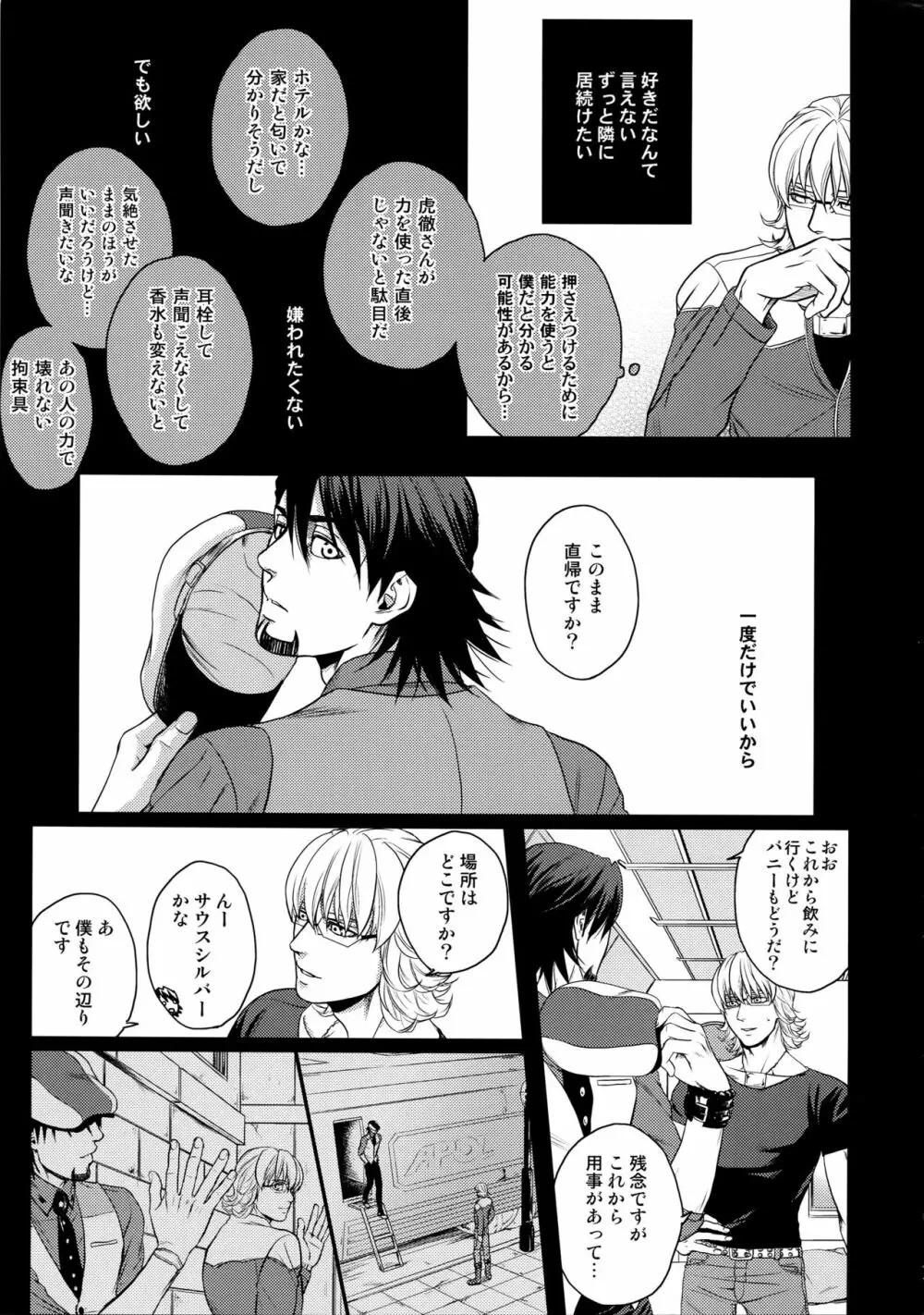 RE.5UP2 Page.6
