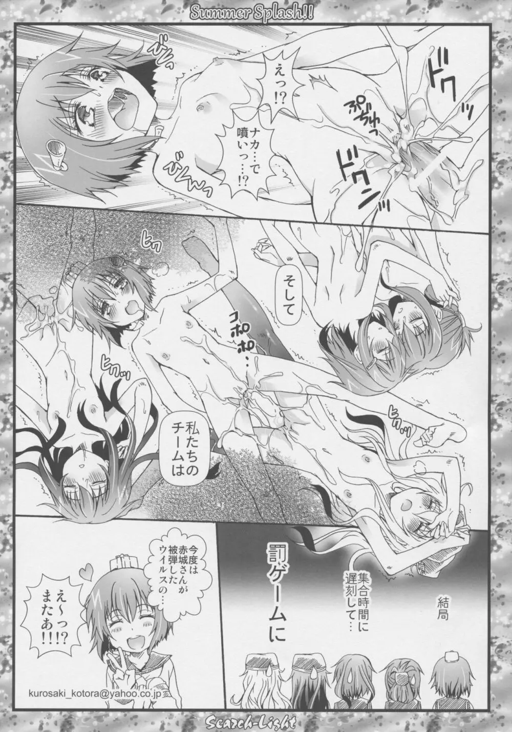 THE 戦小女 Page.37