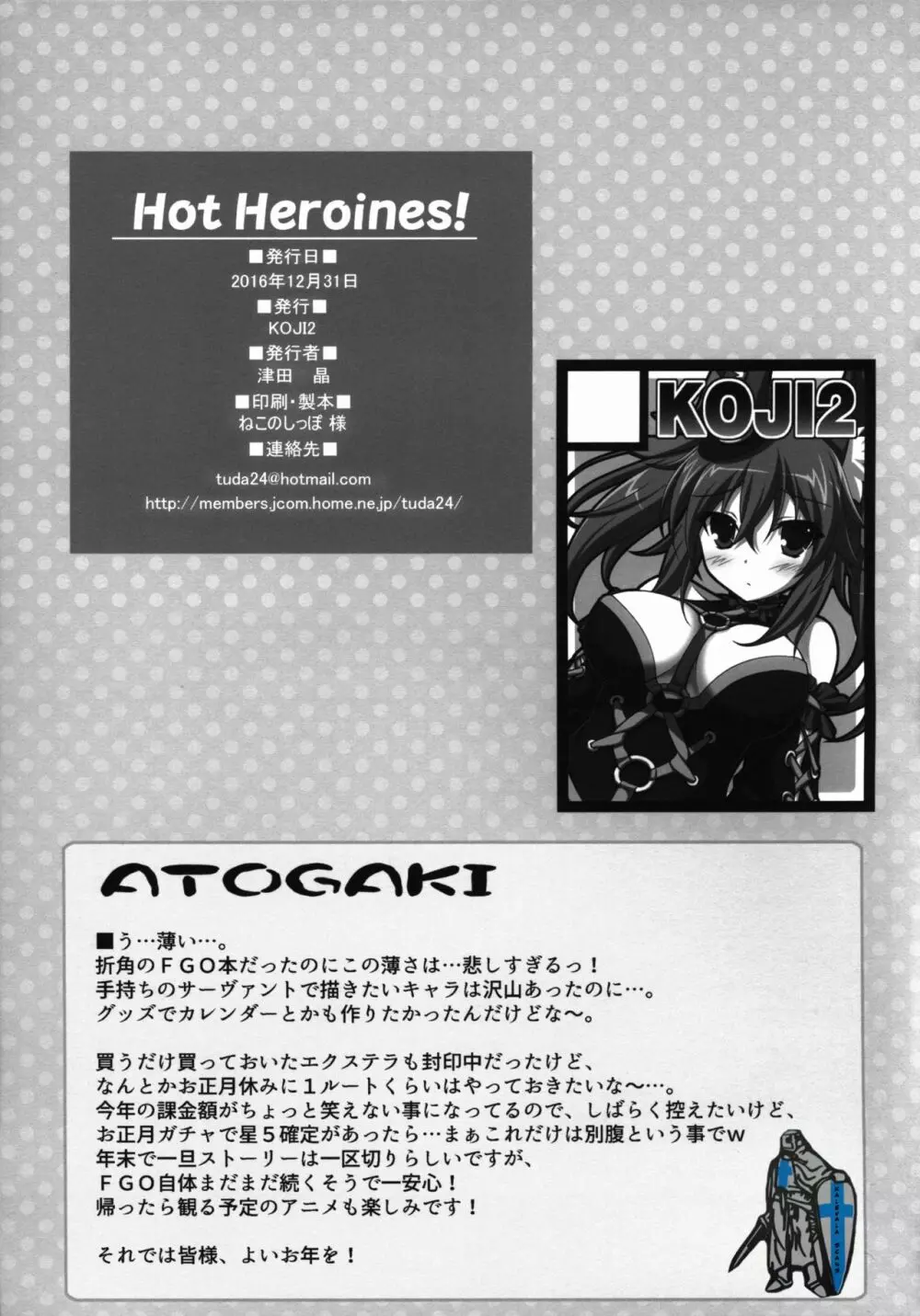 Hot Heroines! Page.8