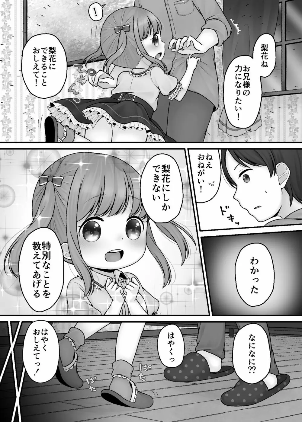 ストックホルムのまちかど Page.6