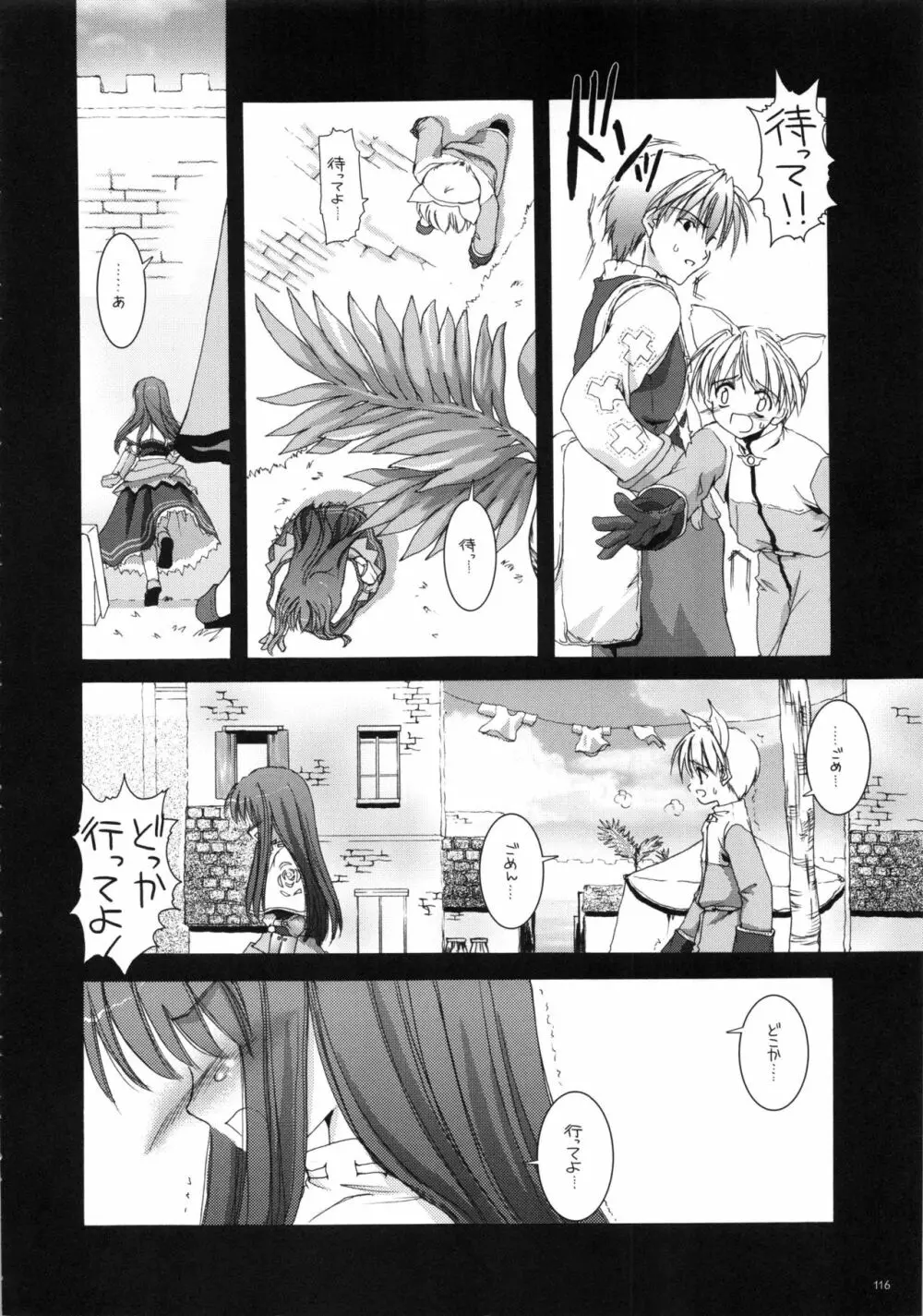 DL-RO総集編01 Page.115