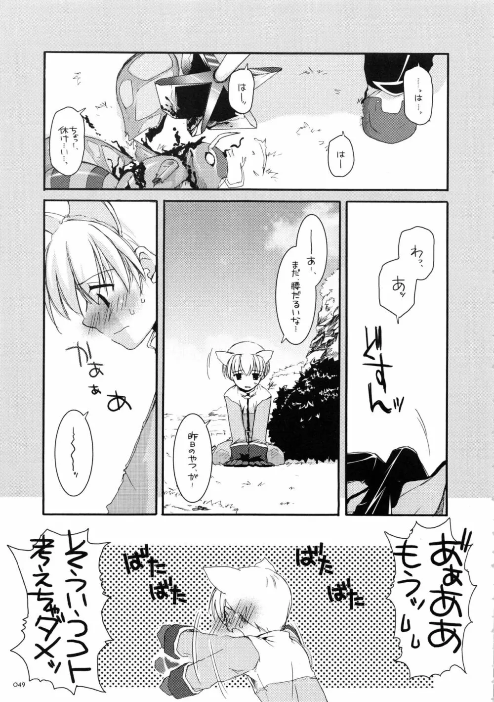 DL-RO総集編01 Page.48