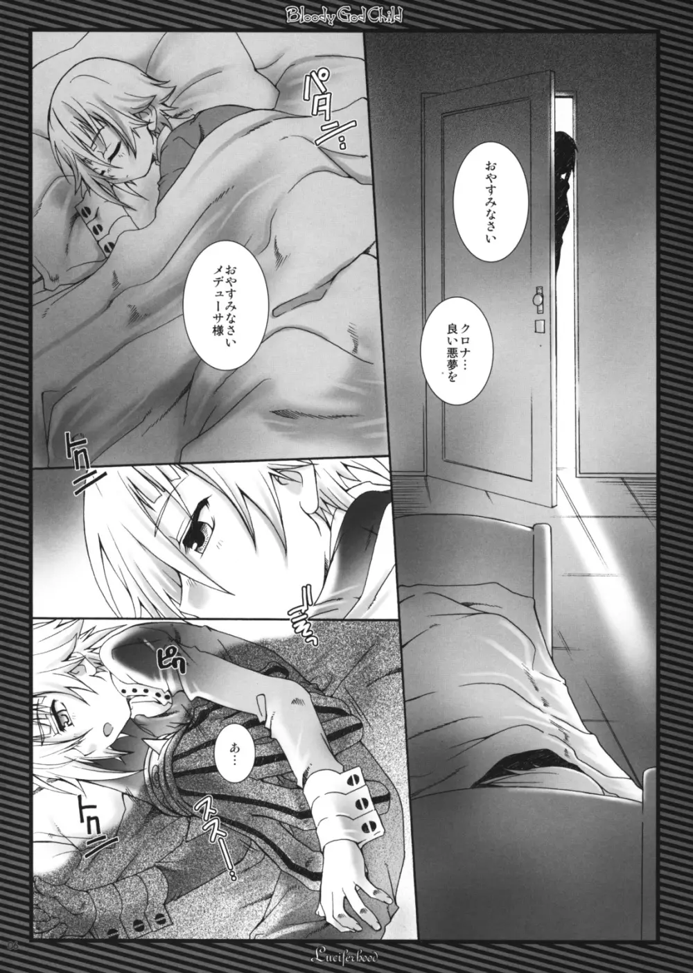 Bloody God Child Page.6