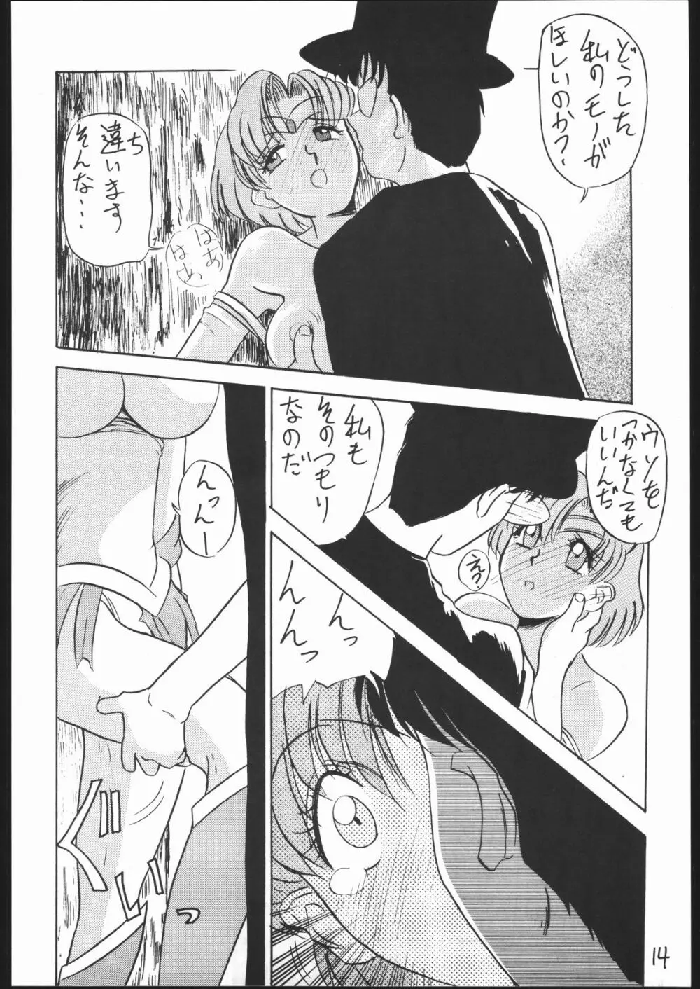 HAMACHI Page.13