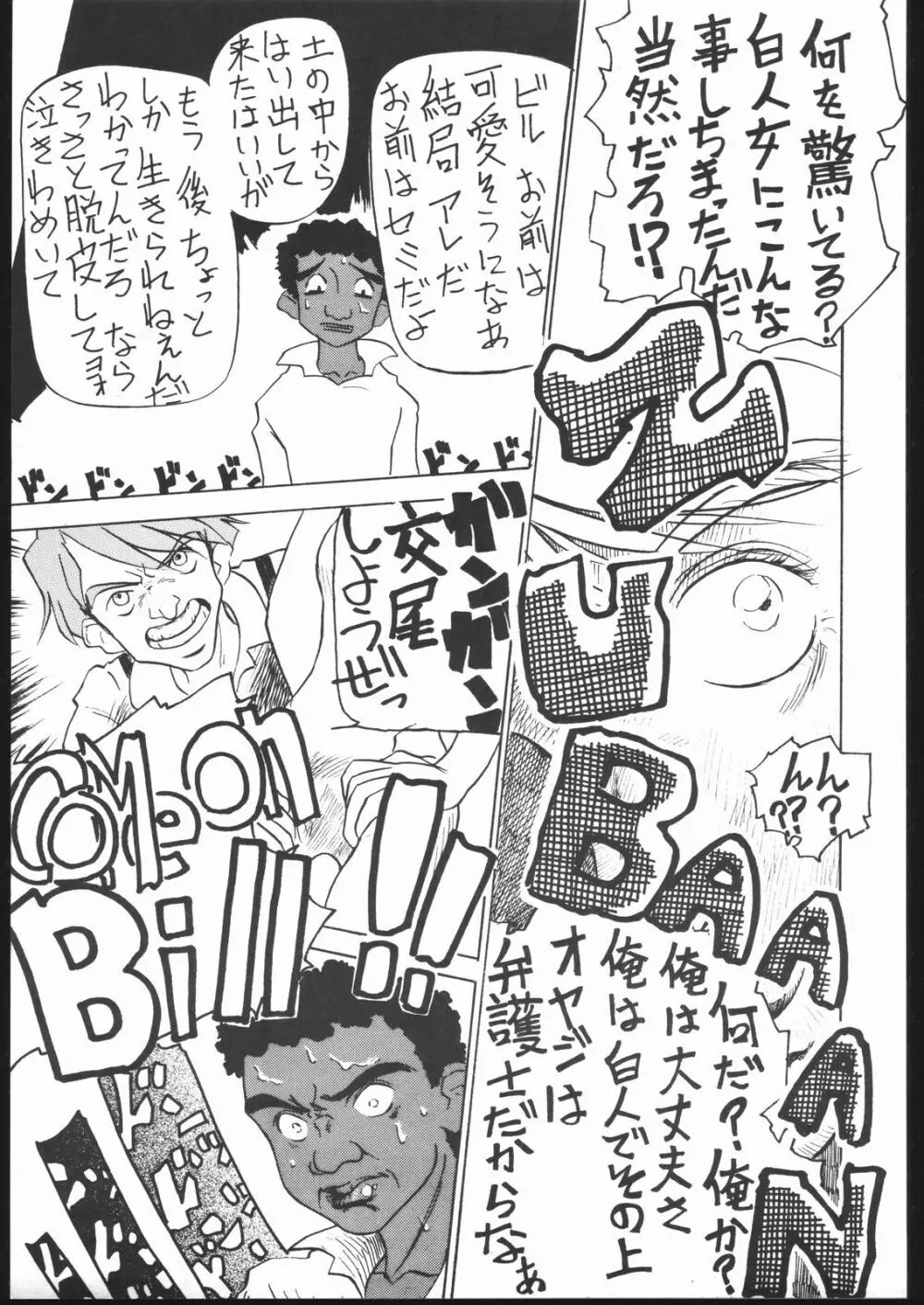 HAMACHI Page.24