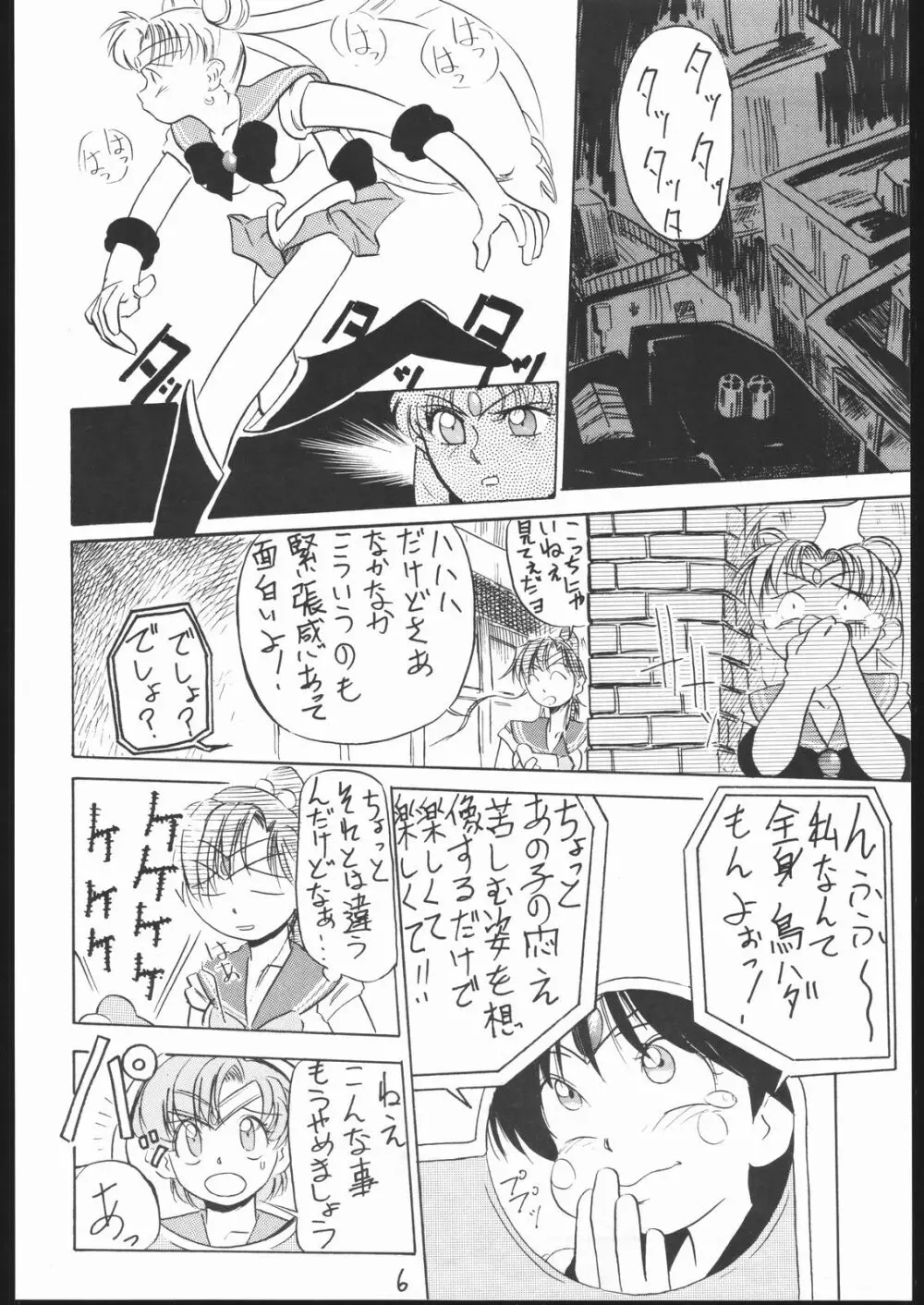 HAMACHI Page.5