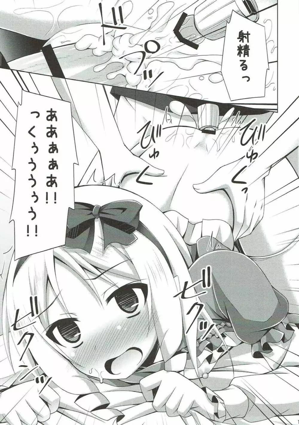 エルフちゃんムラマサ先輩とえっちな生活 Page.18