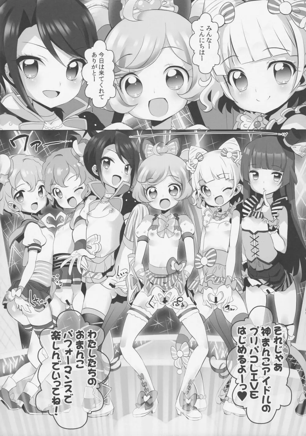 システムですから #5 Page.6