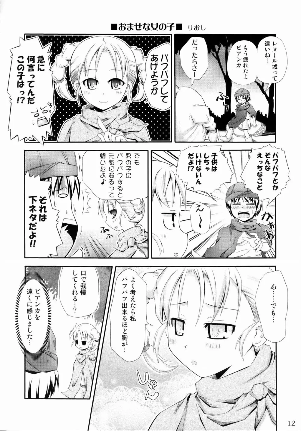 DQN.BLUE Page.11