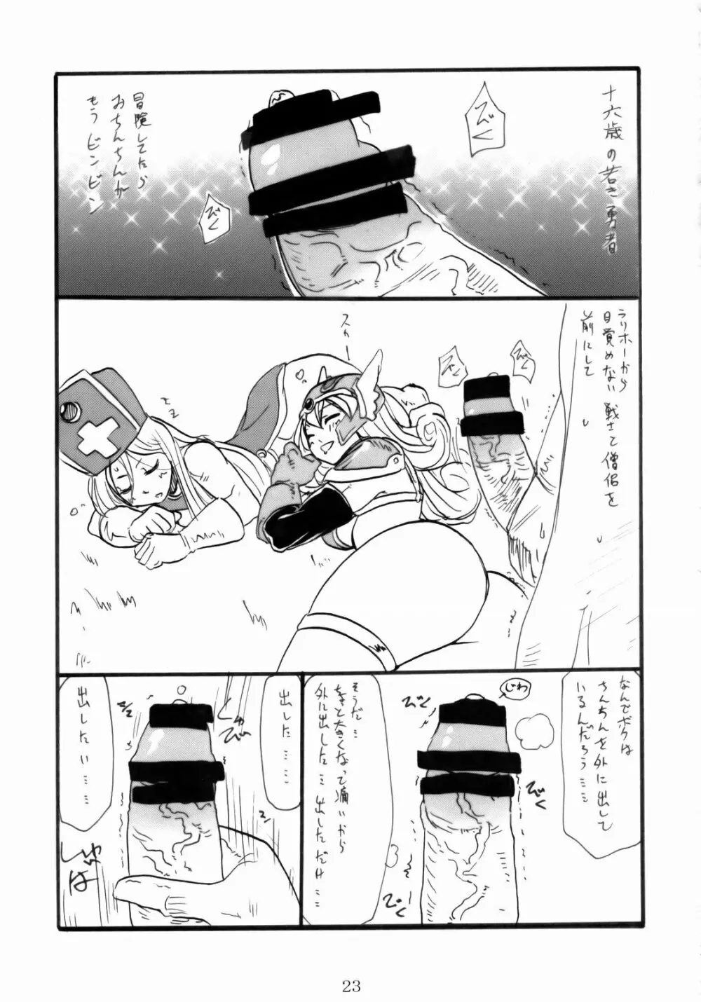 DQN.BLUE Page.22