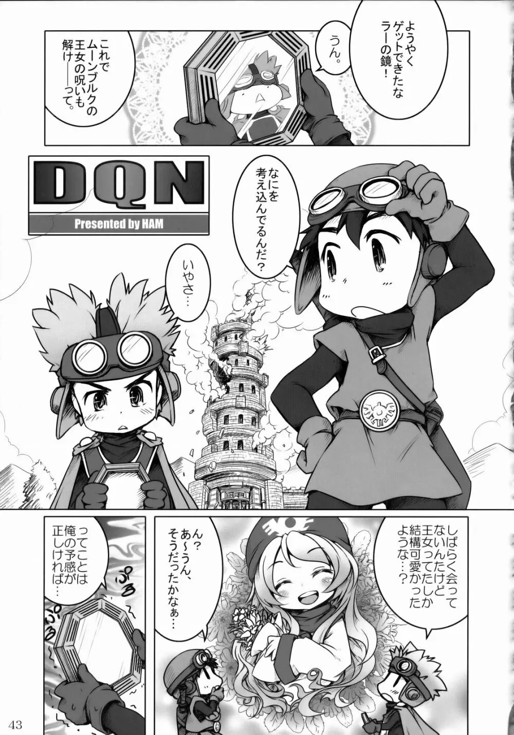 DQN.BLUE Page.42