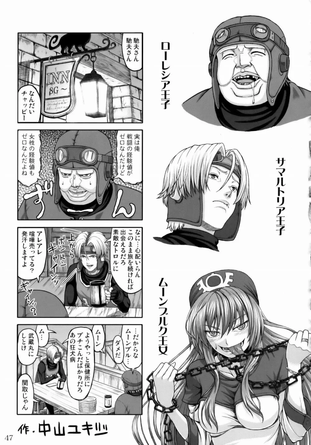 DQN.BLUE Page.46
