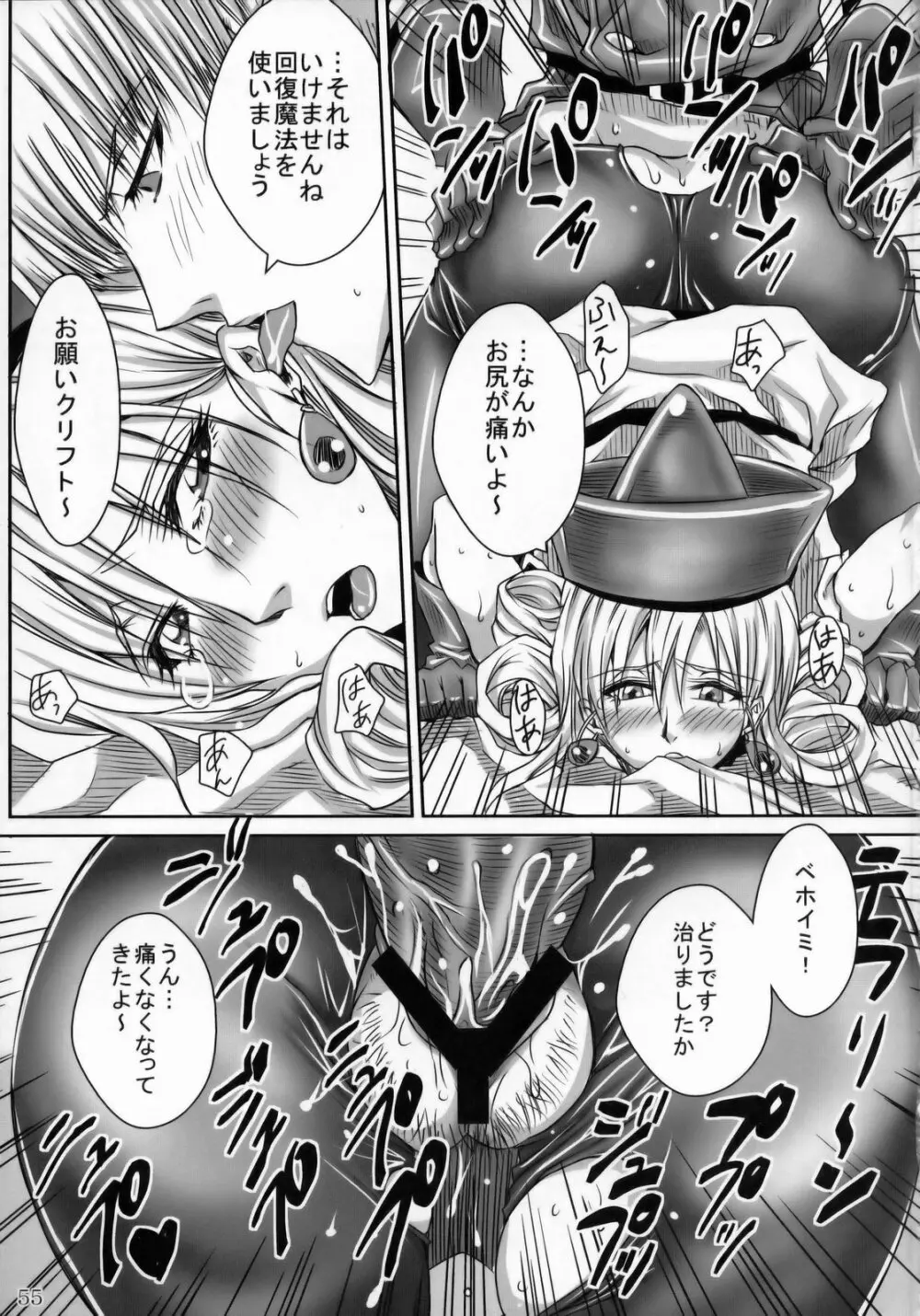 DQN.BLUE Page.54