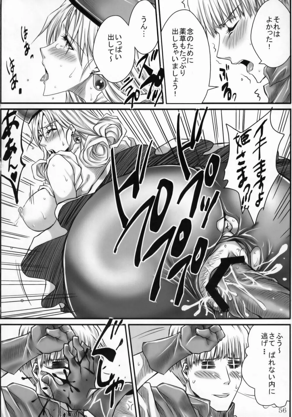 DQN.BLUE Page.55