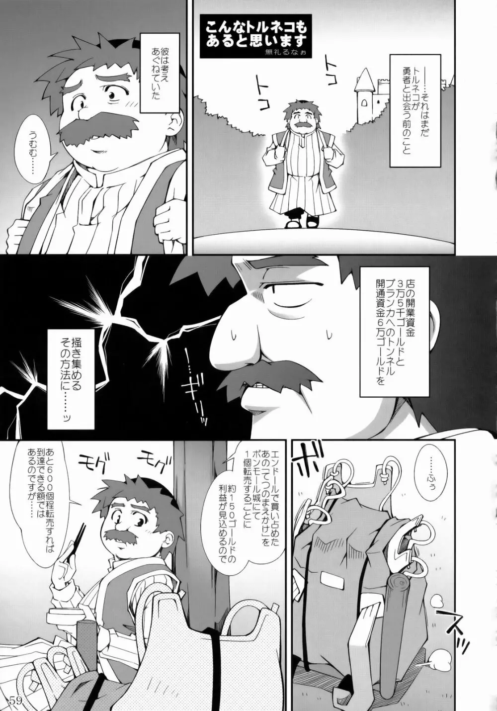 DQN.BLUE Page.58