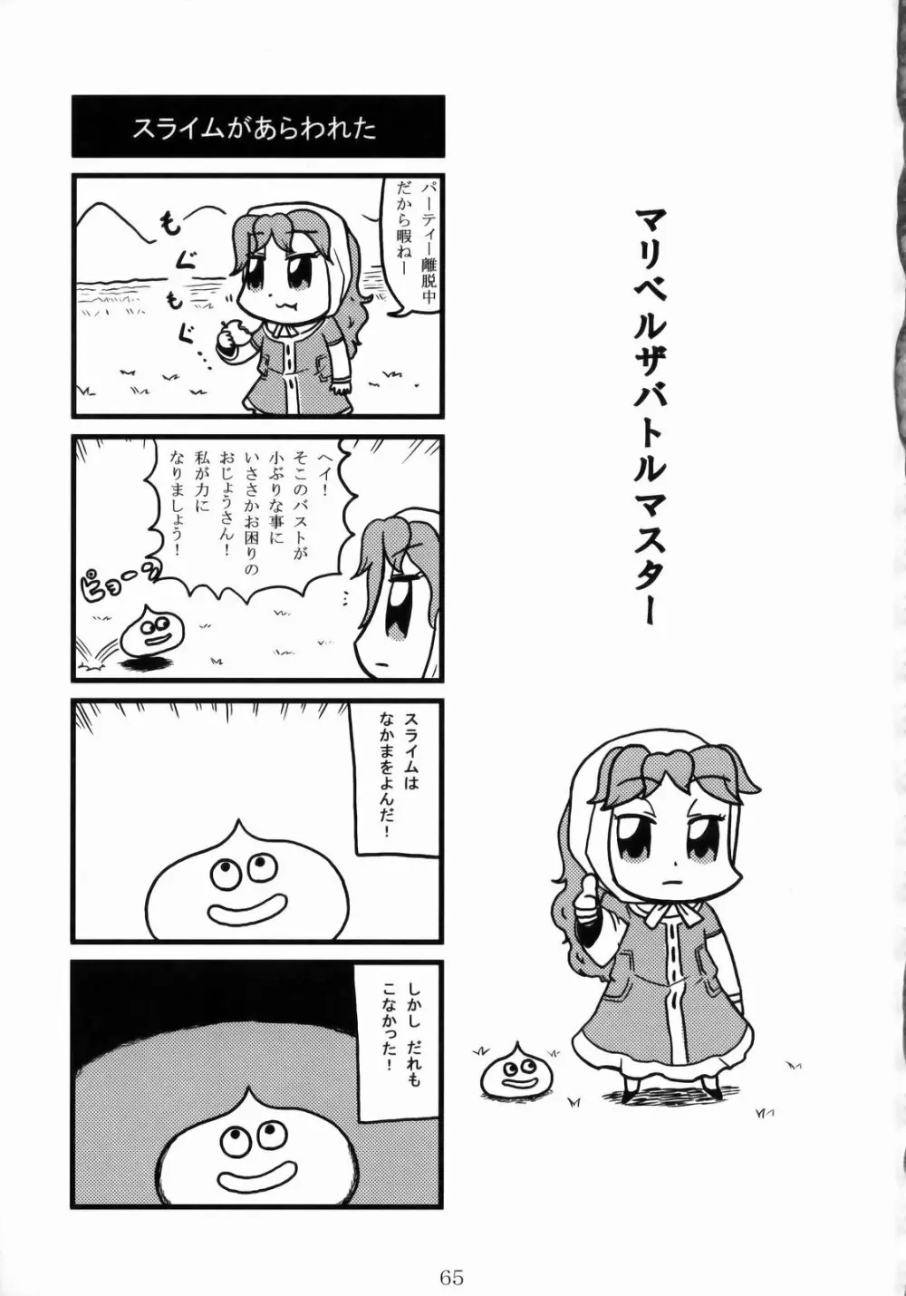 DQN.BLUE Page.64