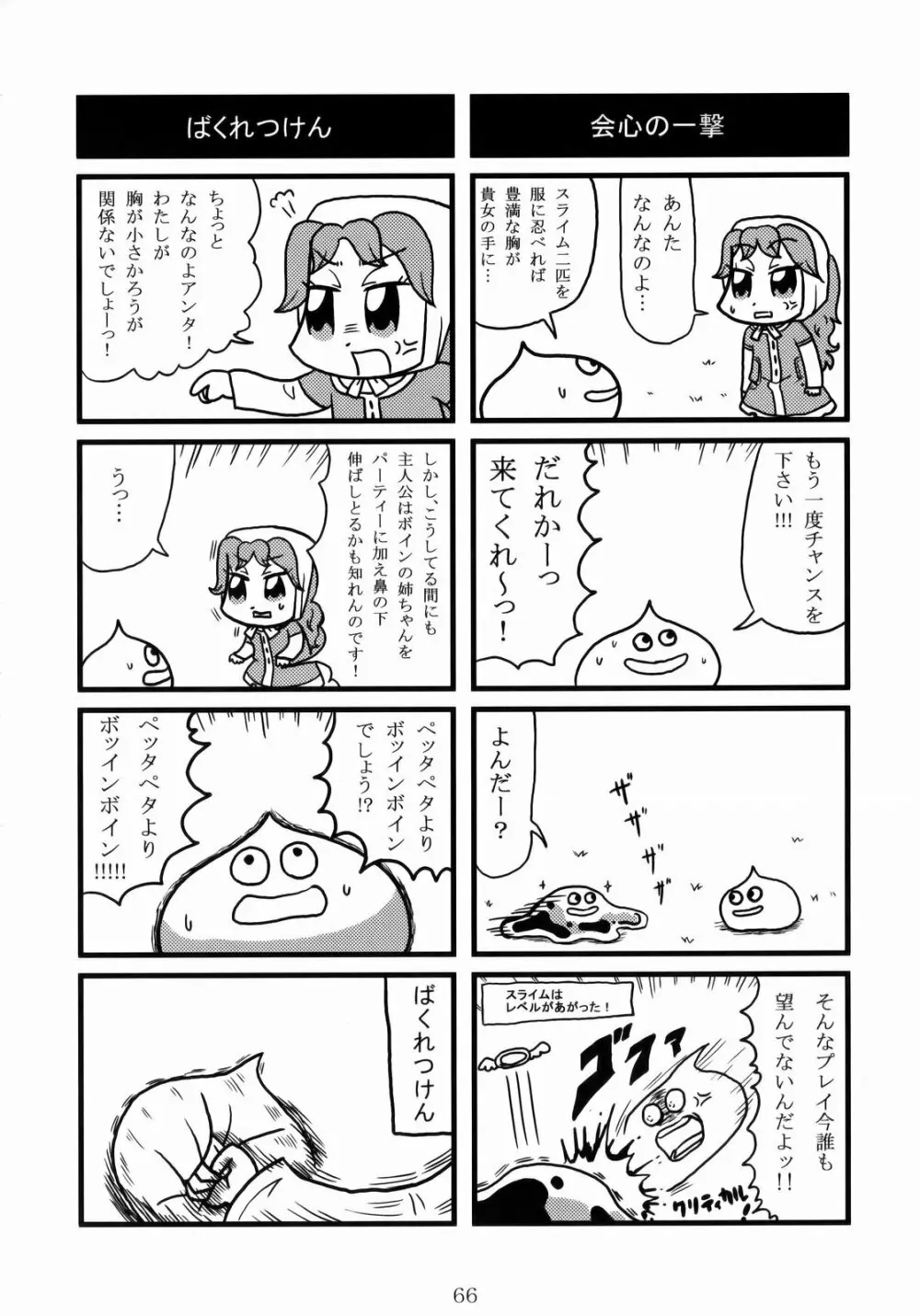 DQN.BLUE Page.65