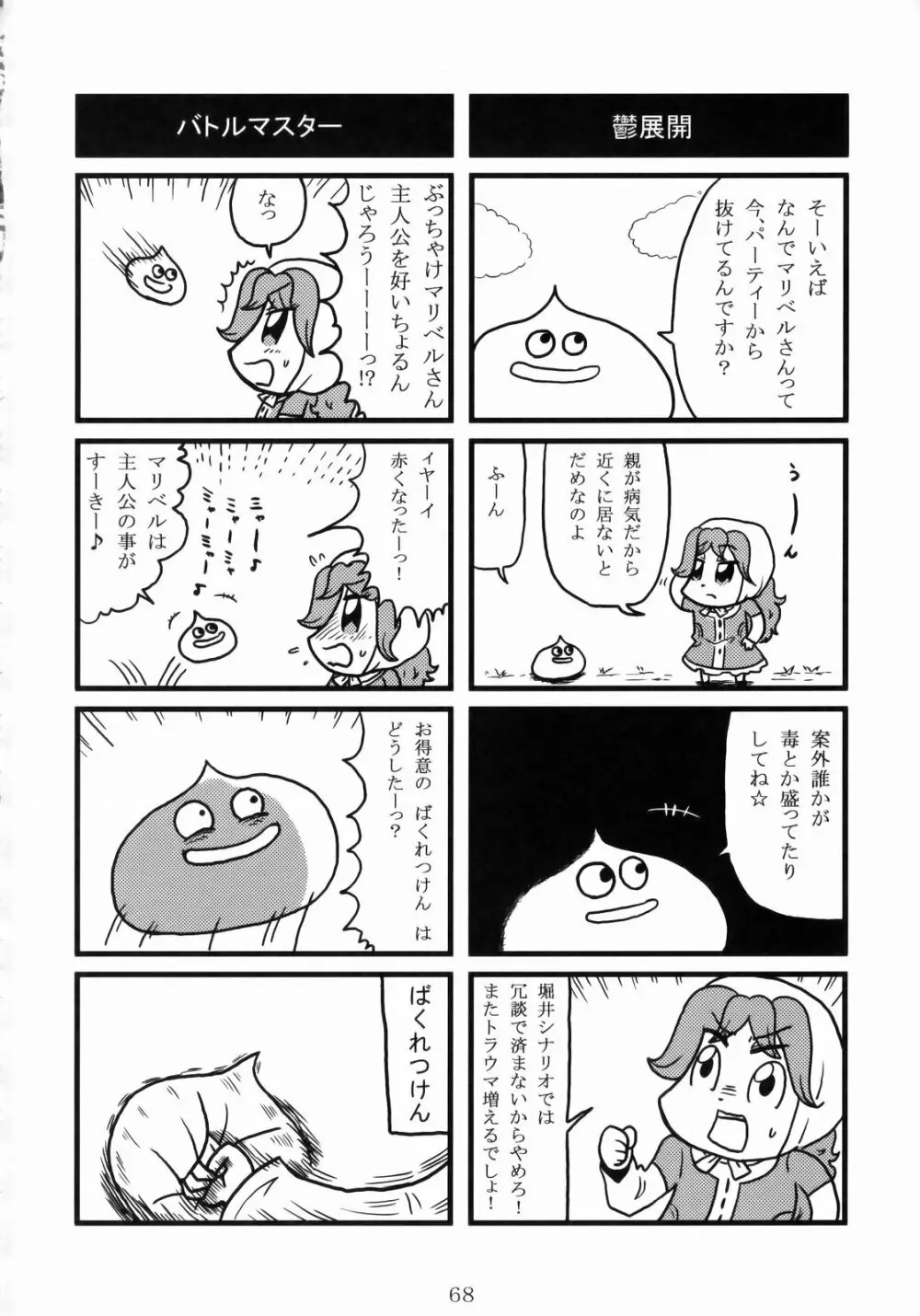DQN.BLUE Page.67
