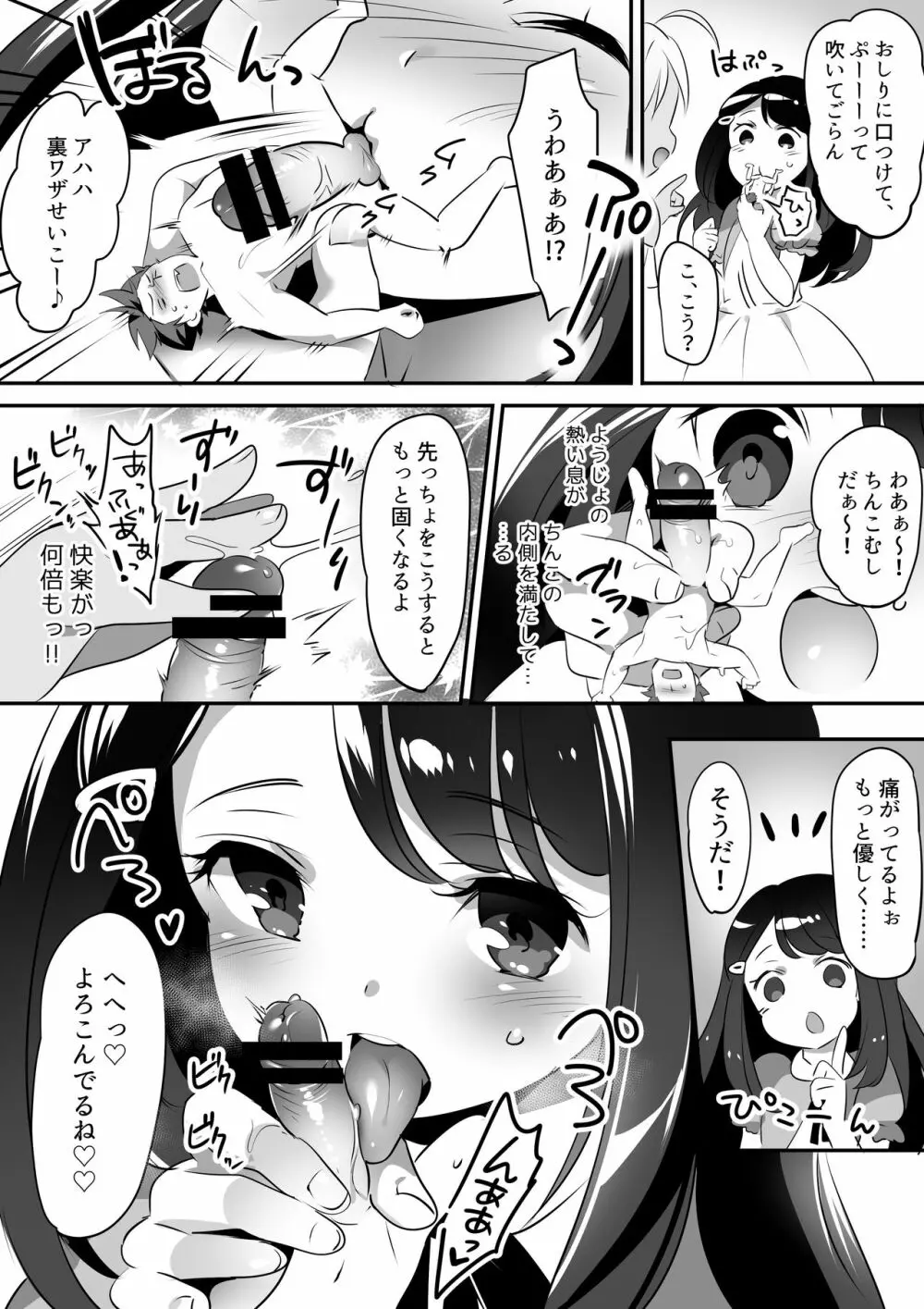 マイクローンマガジン Vol.45 Page.44