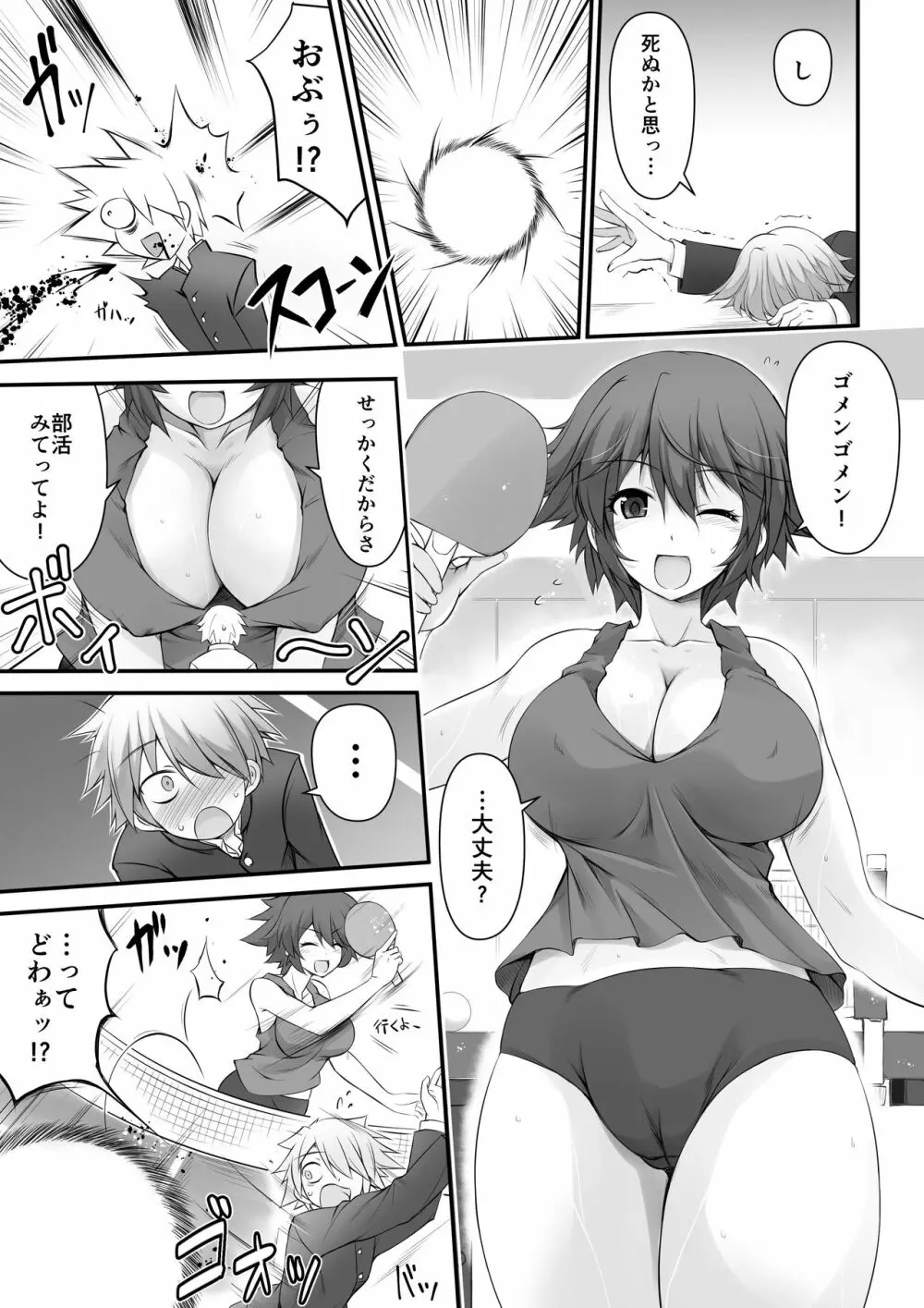 マイクローンマガジン Vol.45 Page.8