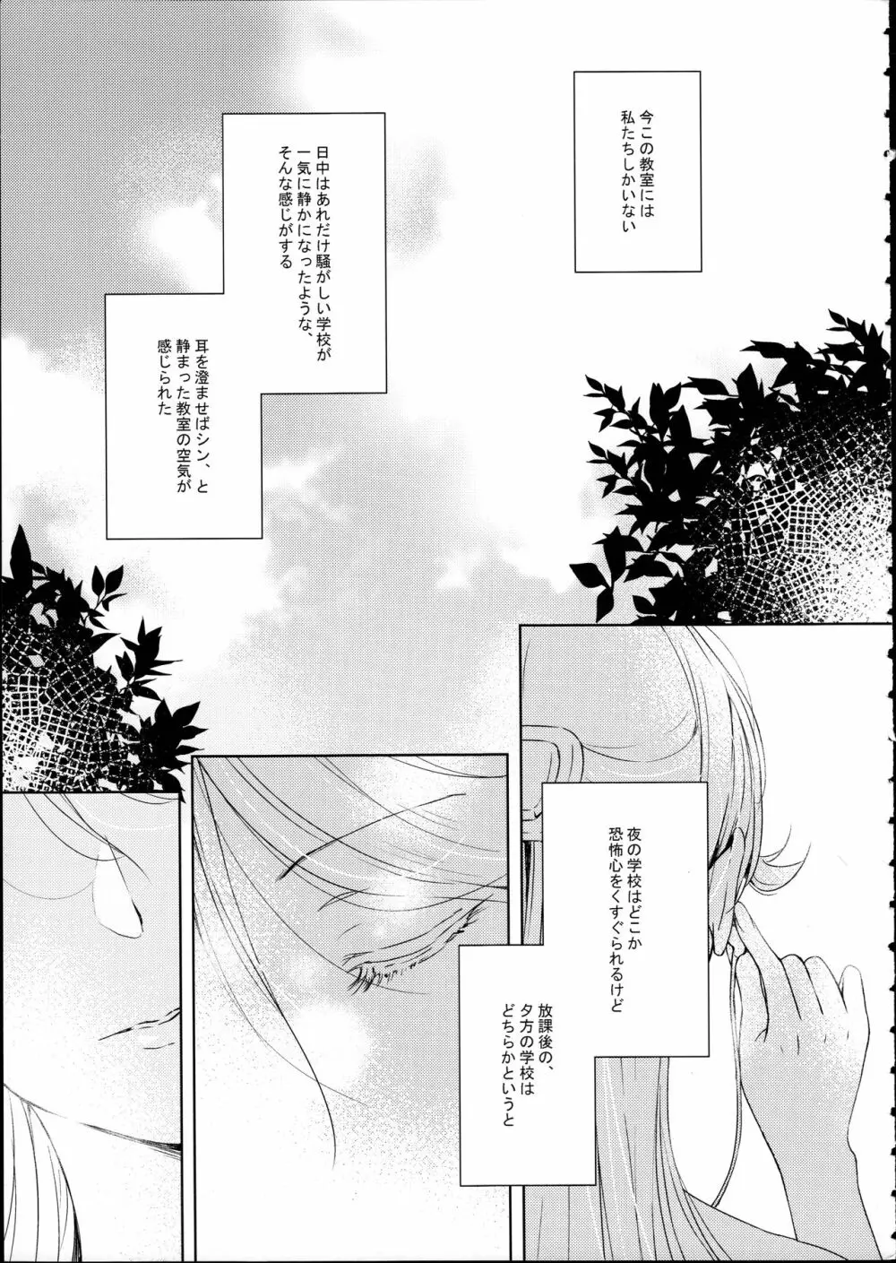 梨子ちゃん依存症 Page.11