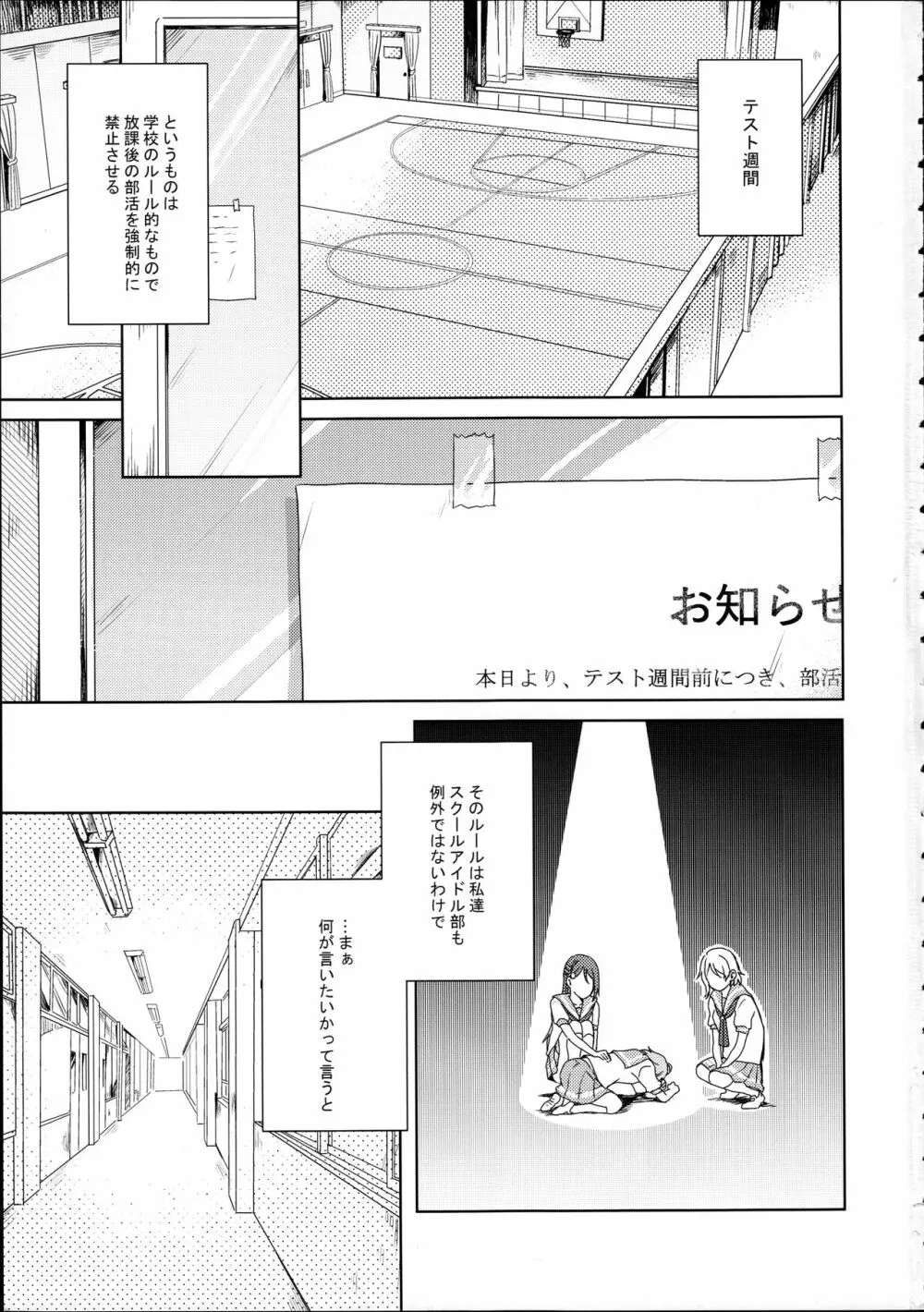 梨子ちゃん依存症 Page.3