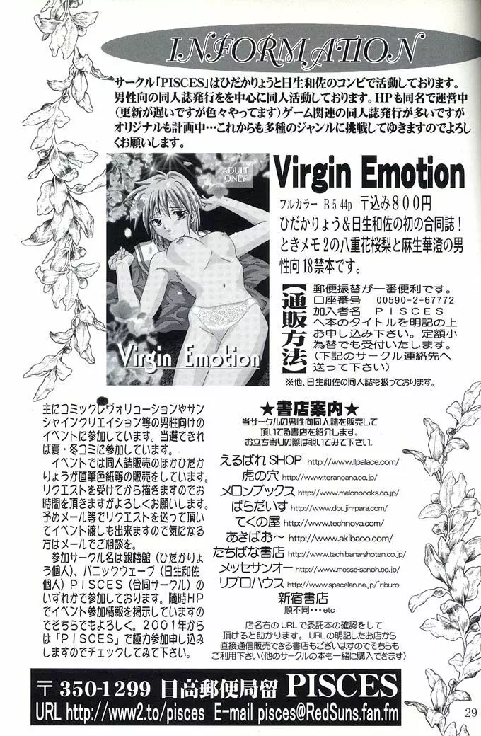 Virgin Emotion 2 Page.28