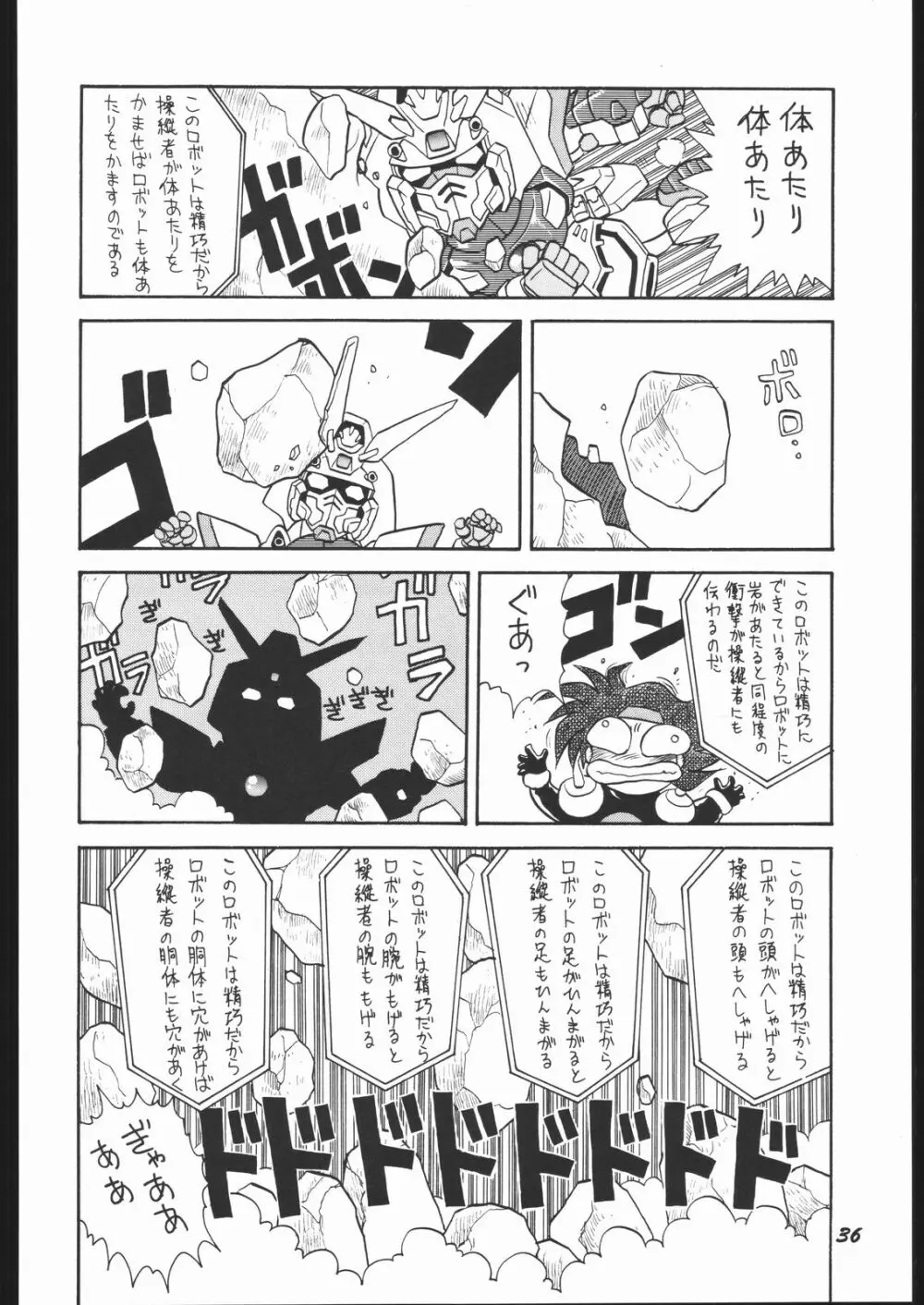 いんふぃにてぃ☆II Page.35