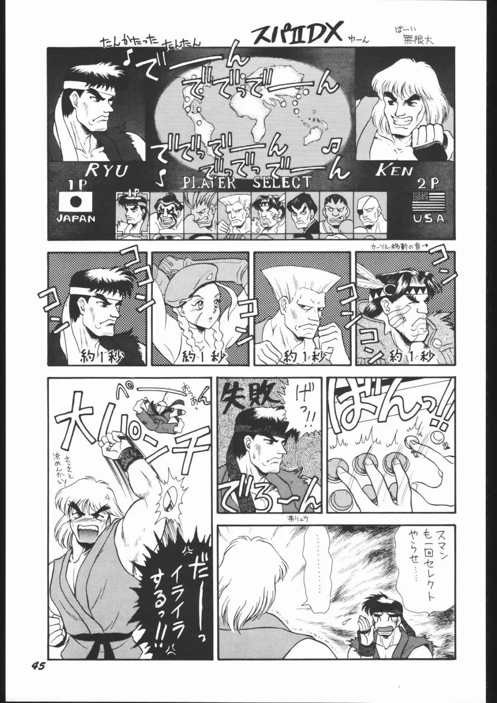 いんふぃにてぃ☆II Page.44
