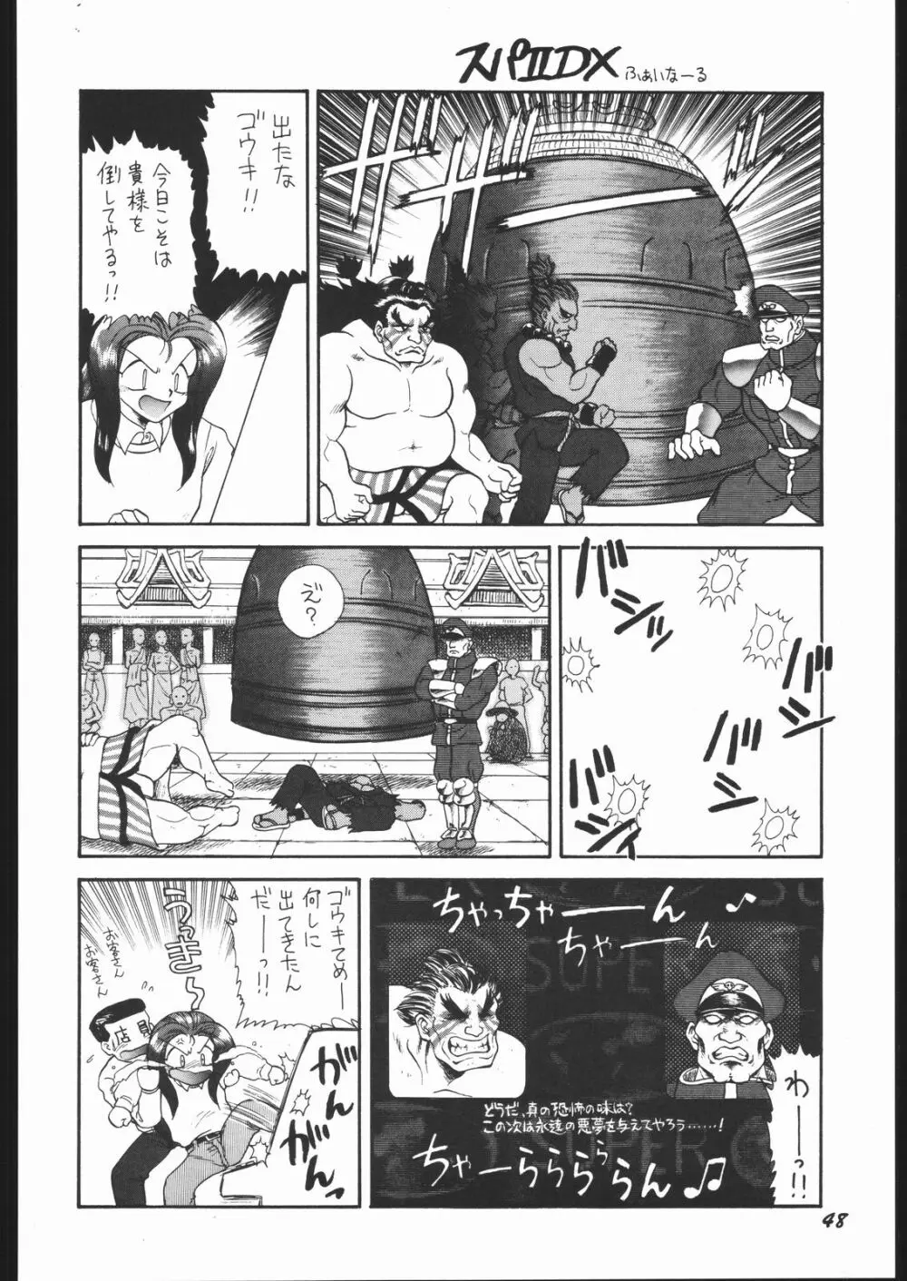 いんふぃにてぃ☆II Page.47