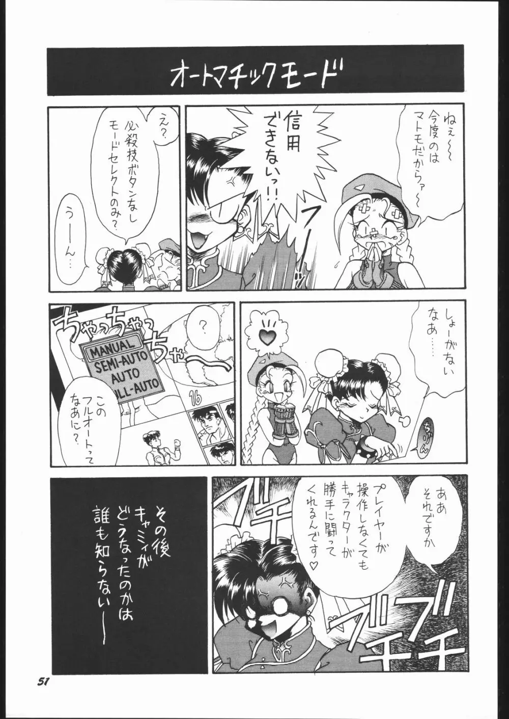 いんふぃにてぃ☆II Page.50