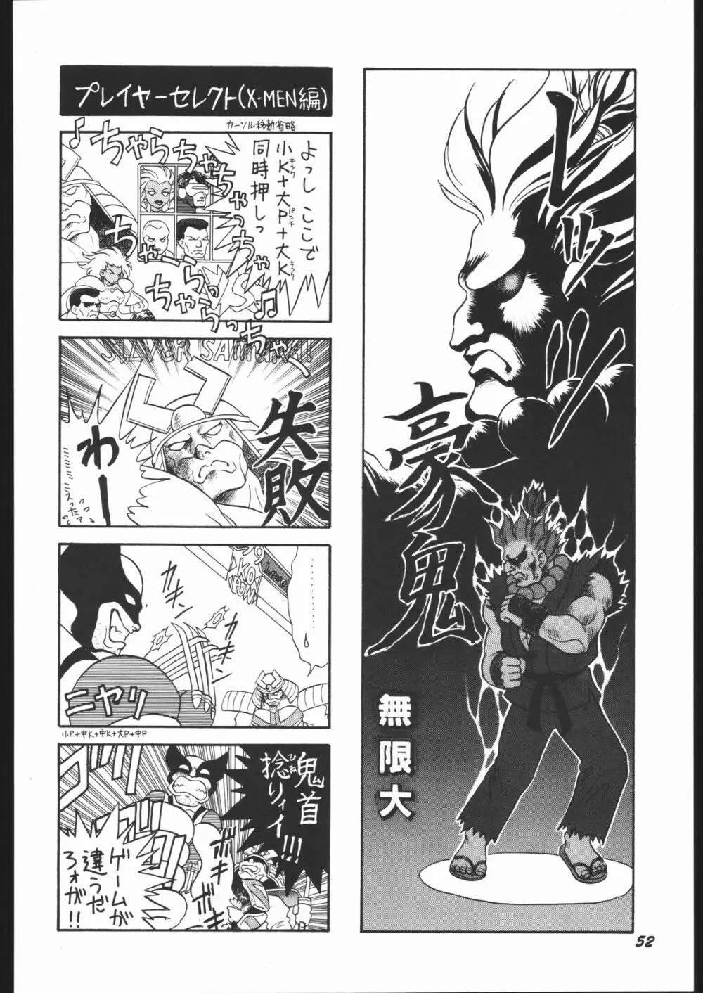 いんふぃにてぃ☆II Page.51