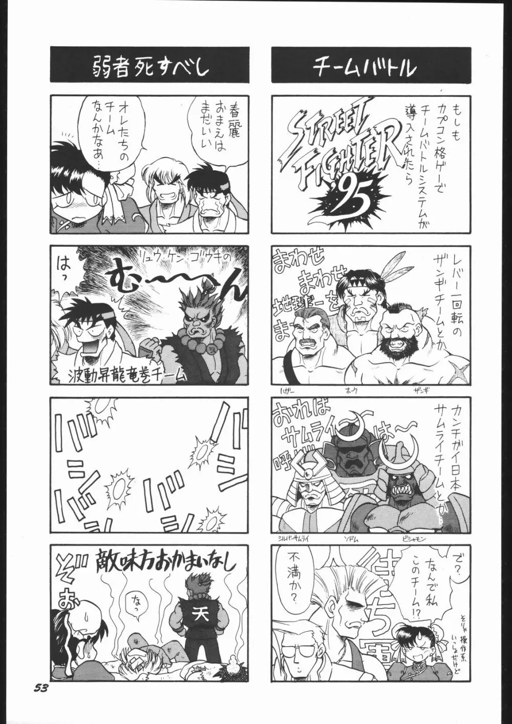 いんふぃにてぃ☆II Page.52