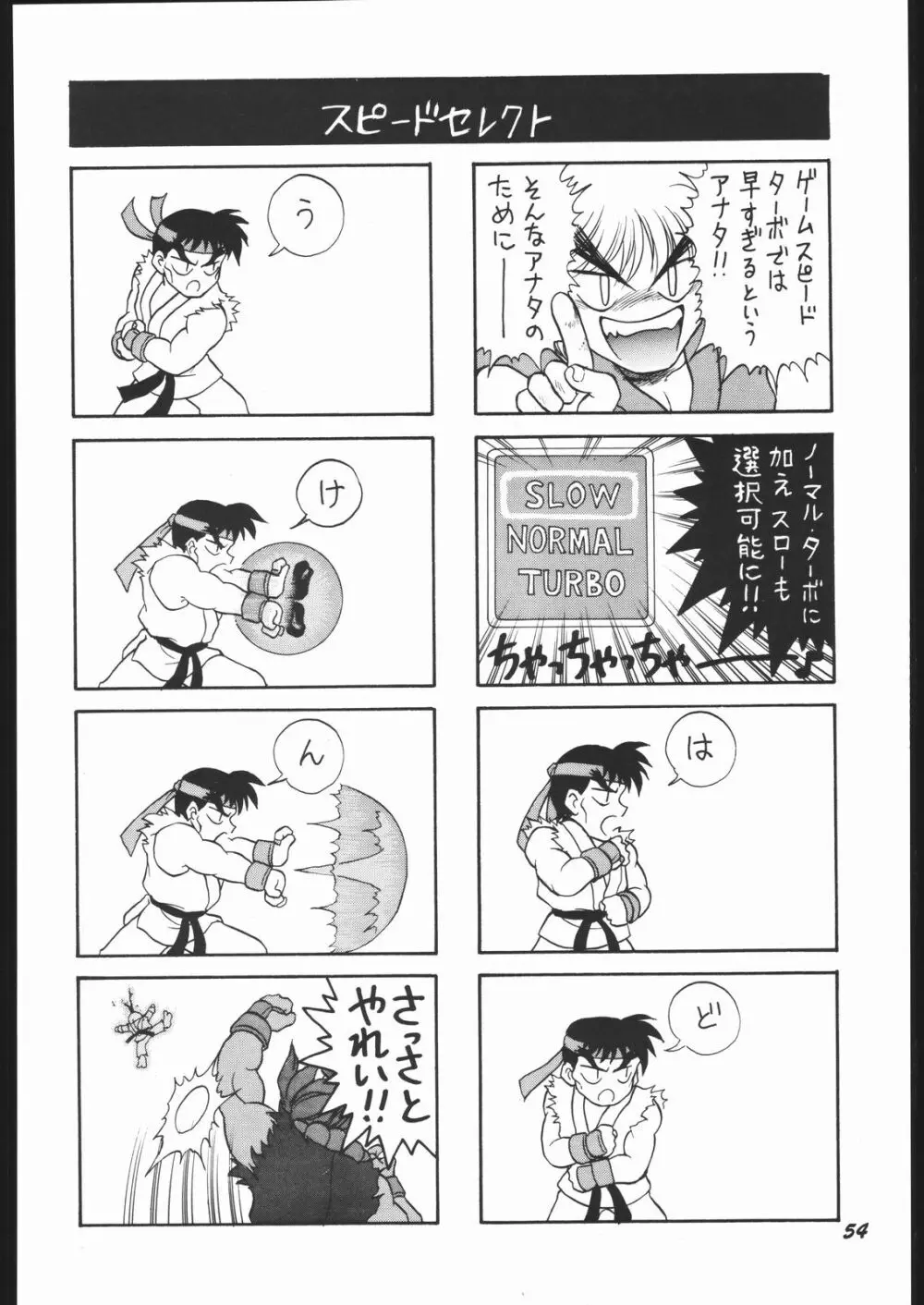 いんふぃにてぃ☆II Page.53