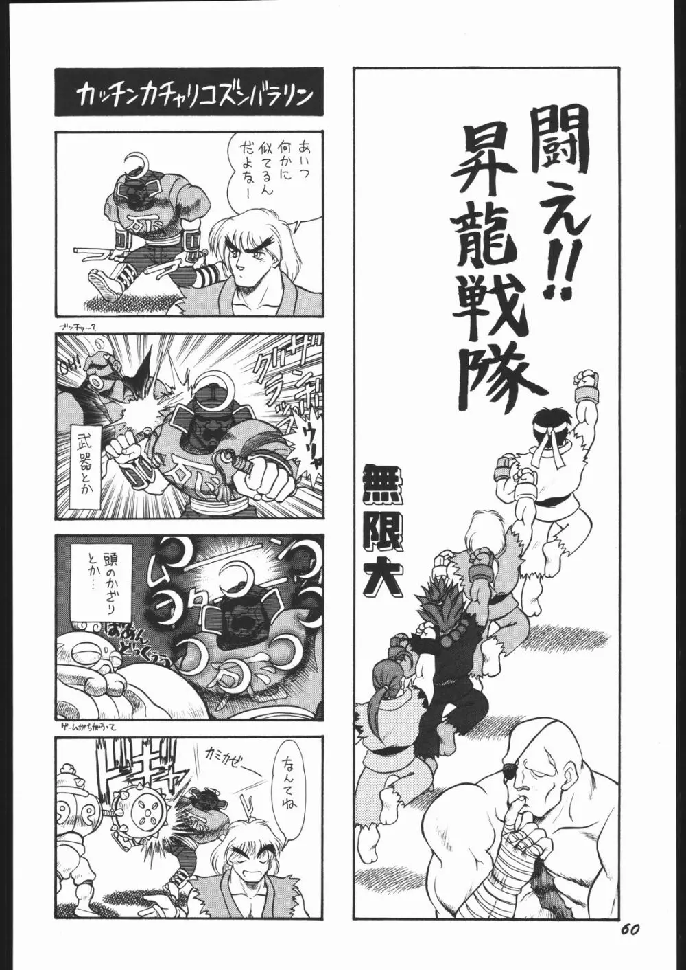 いんふぃにてぃ☆II Page.59