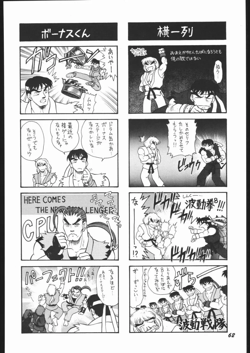 いんふぃにてぃ☆II Page.61