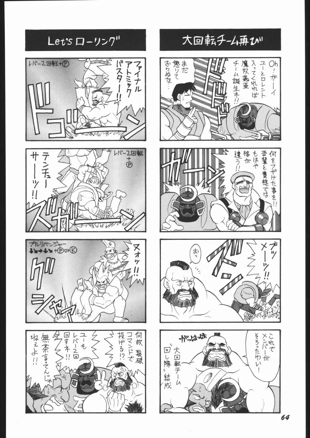 いんふぃにてぃ☆II Page.63