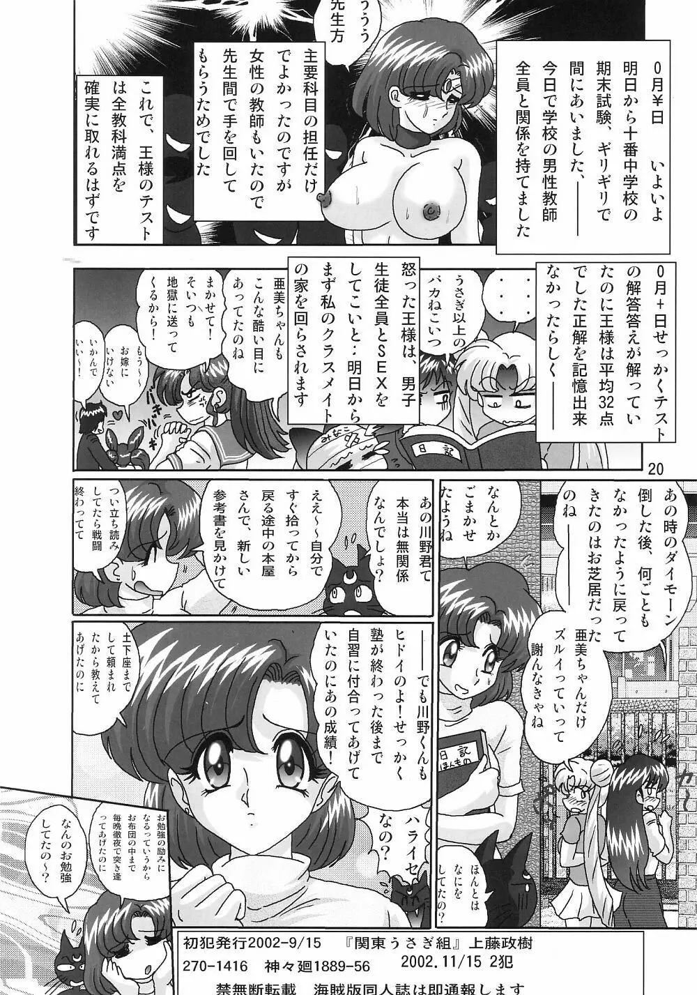 水野亜美日記SS Page.22