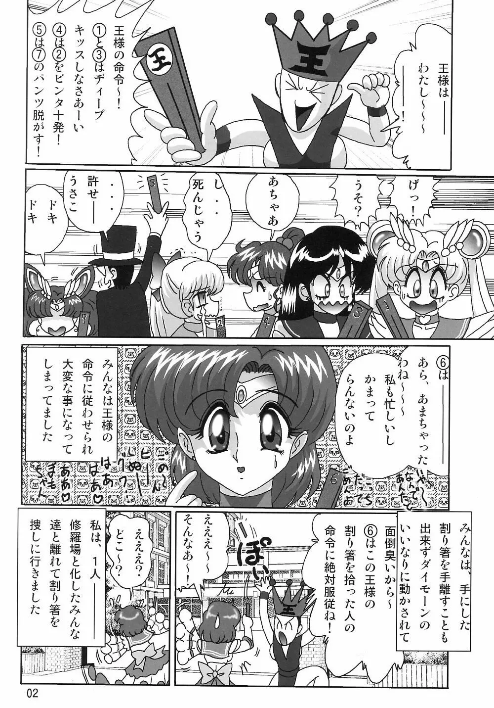 水野亜美日記SS Page.4