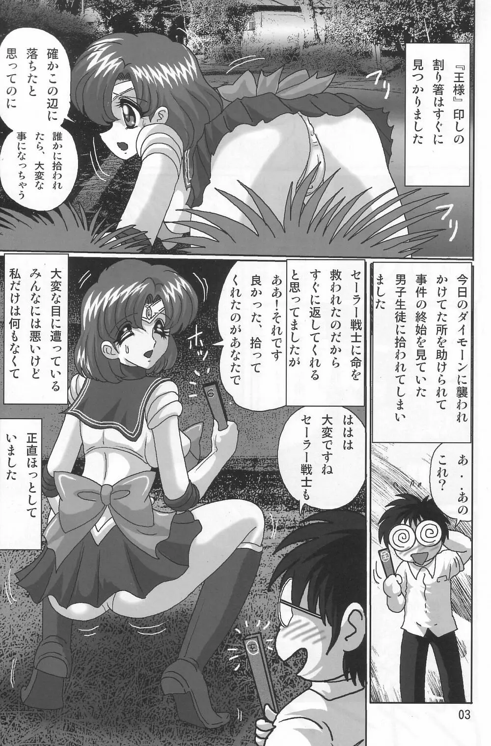 水野亜美日記SS Page.5